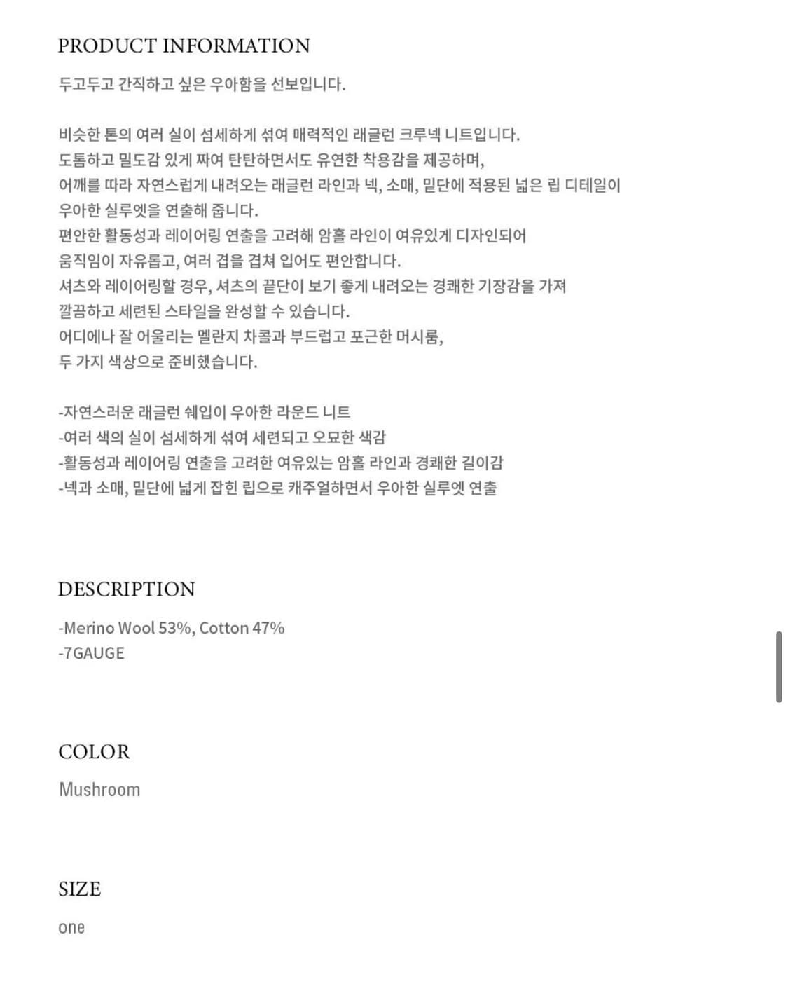 블랭크룸 니트! 얼바닉30 낫띵리튼 파사드패턴 le917 르메르 문달 상품이미지7