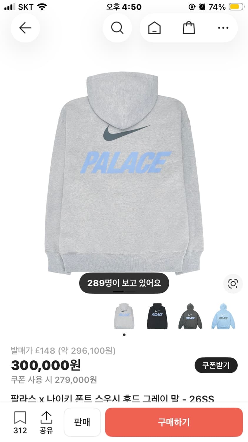 [L] 팔라스 x 나이키 폰트 스우시 후드 그레이 상품이미지1