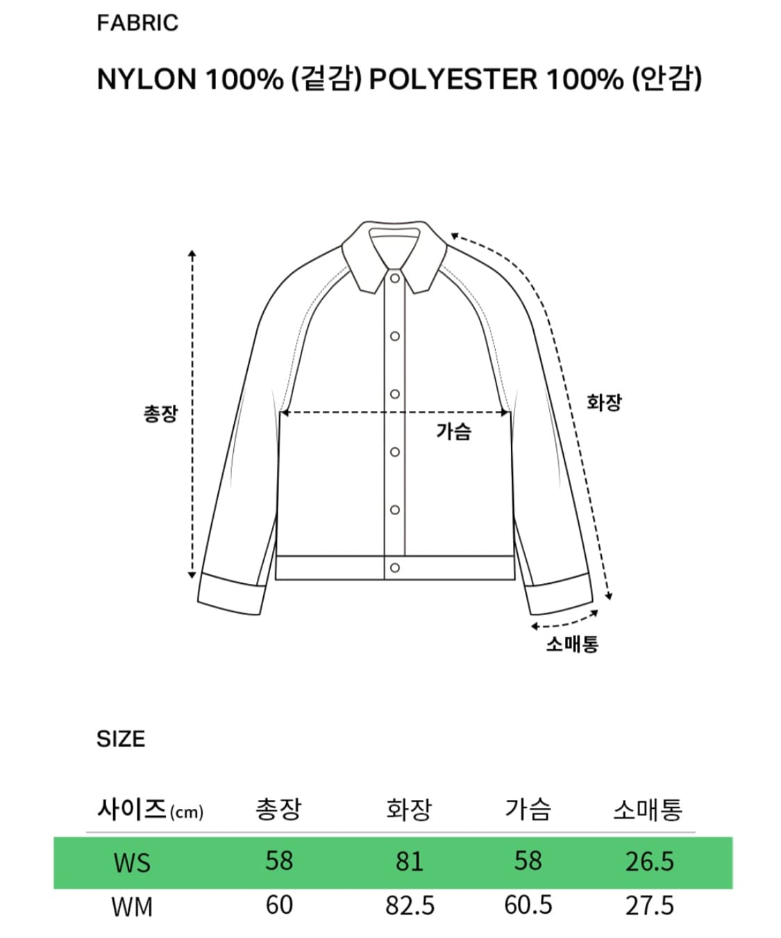 커버낫 윈드브레이커  상품이미지6