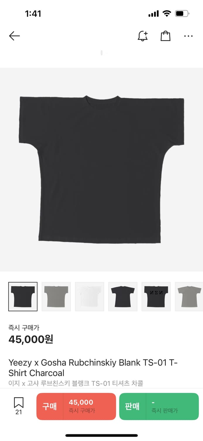 Yeezy x Gosha Rubchinskiy Blank TS-01 T- 상품이미지1