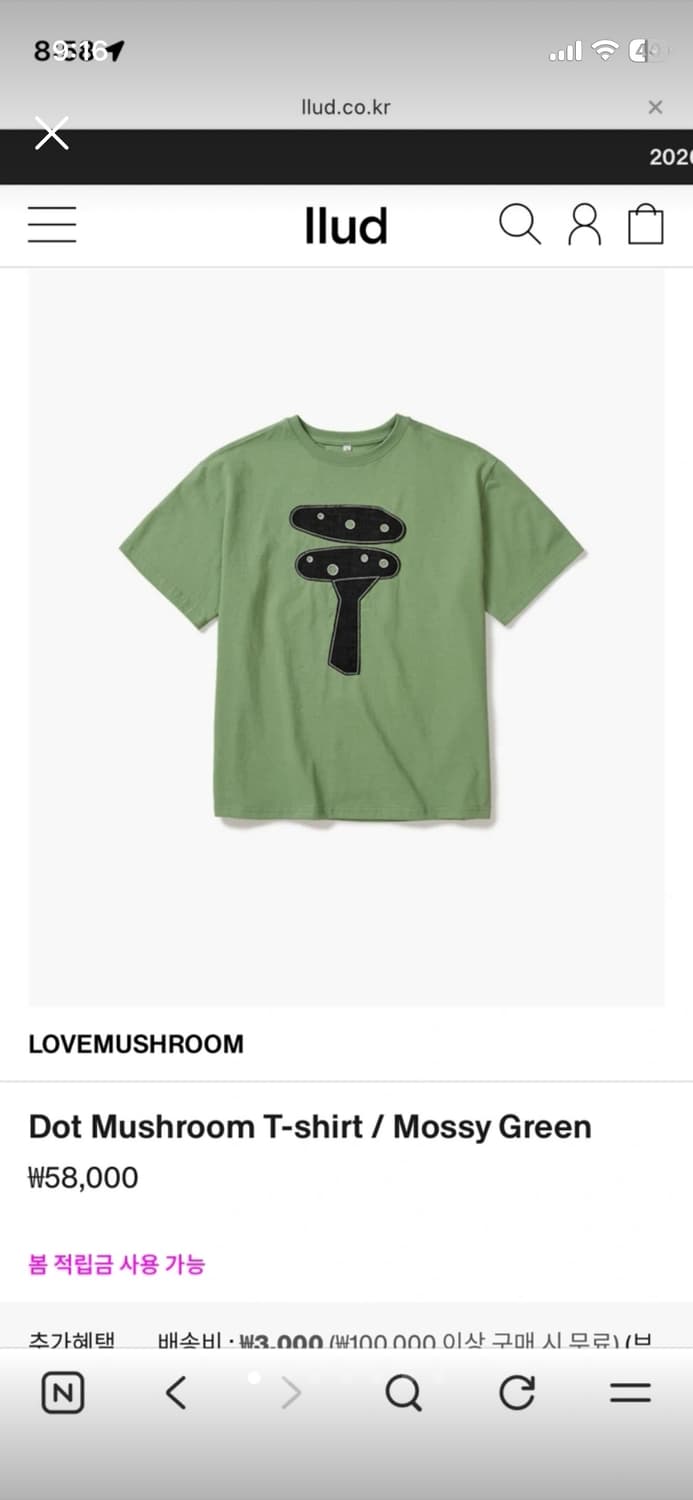 러브머쉬룸 반팔티 사이즈 1 상품이미지1