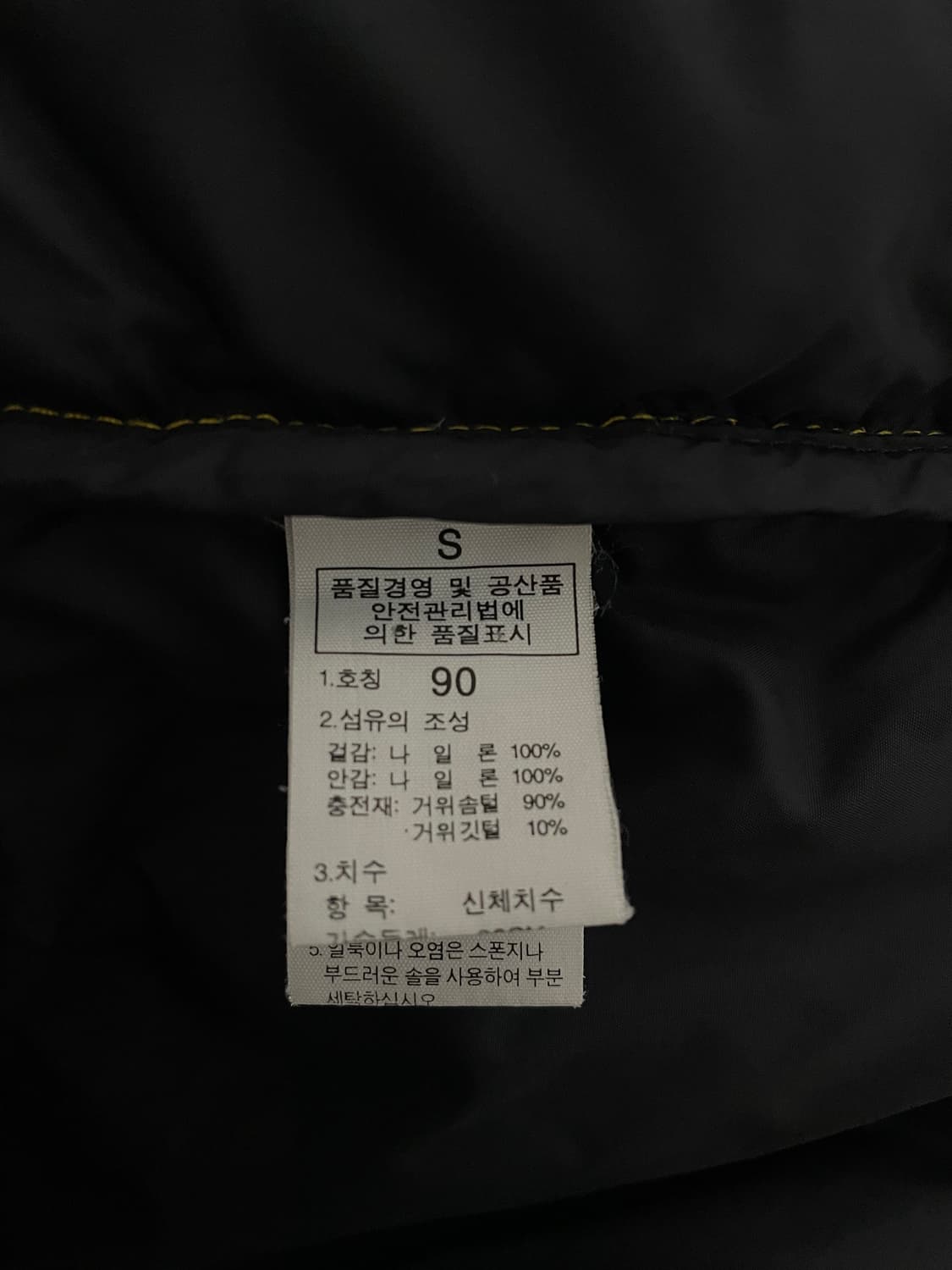 [S] 노스페이스 눕시 700 구스다운 패딩 상품이미지9