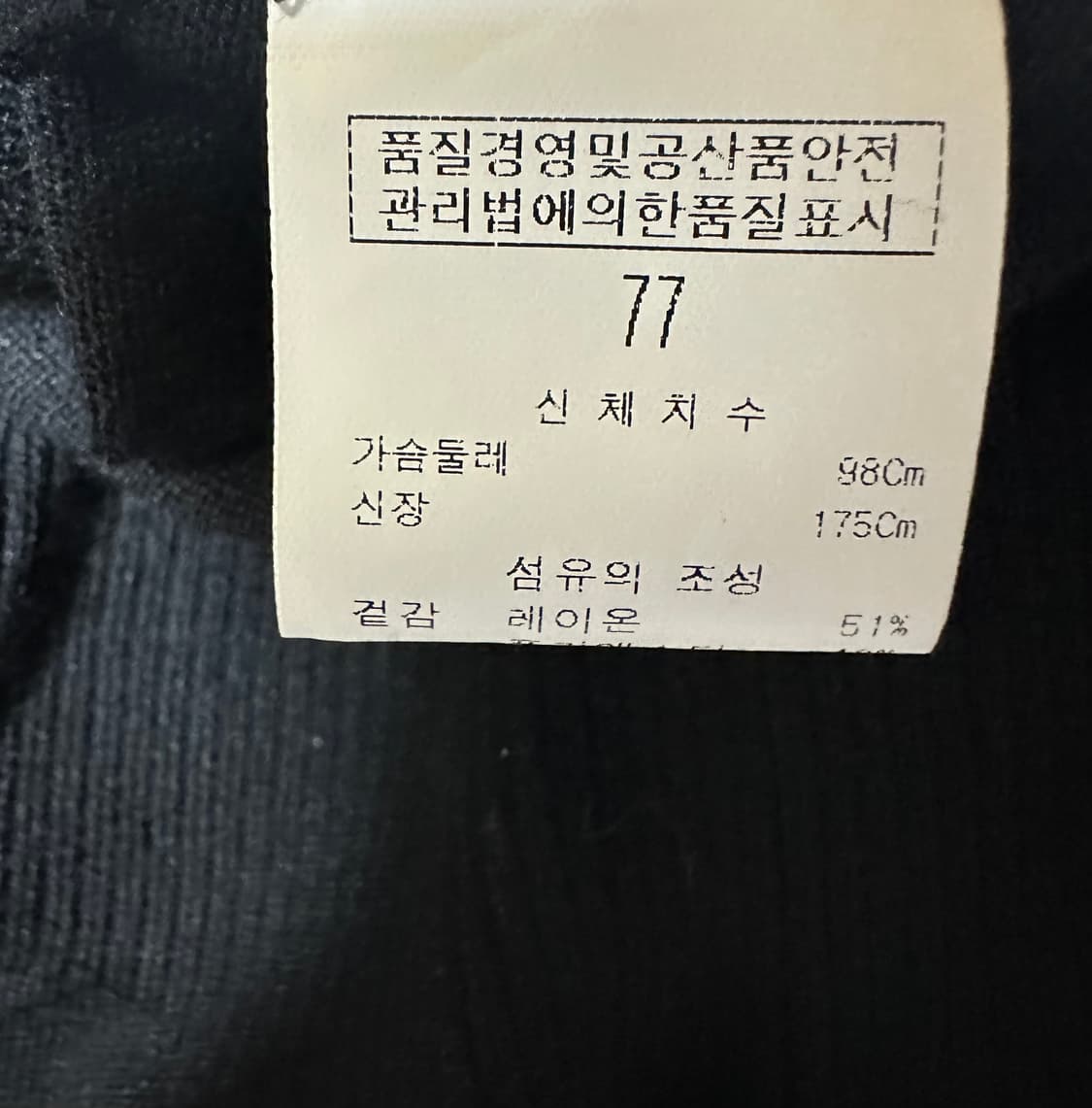 지포어 GFORE 블랙 니트 상품이미지9