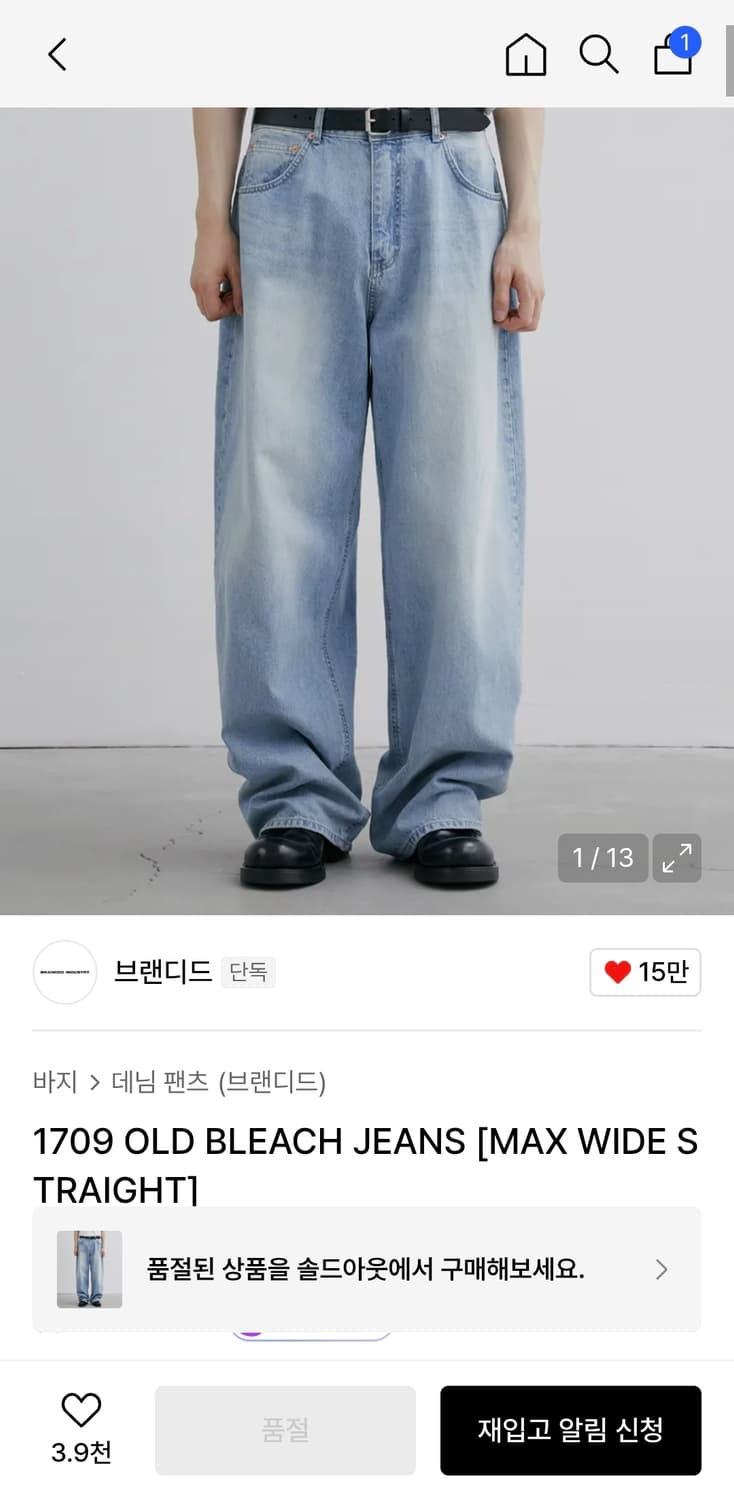 [28] 브랜디드 1709 연청 max wide 데님팬츠 상품이미지1