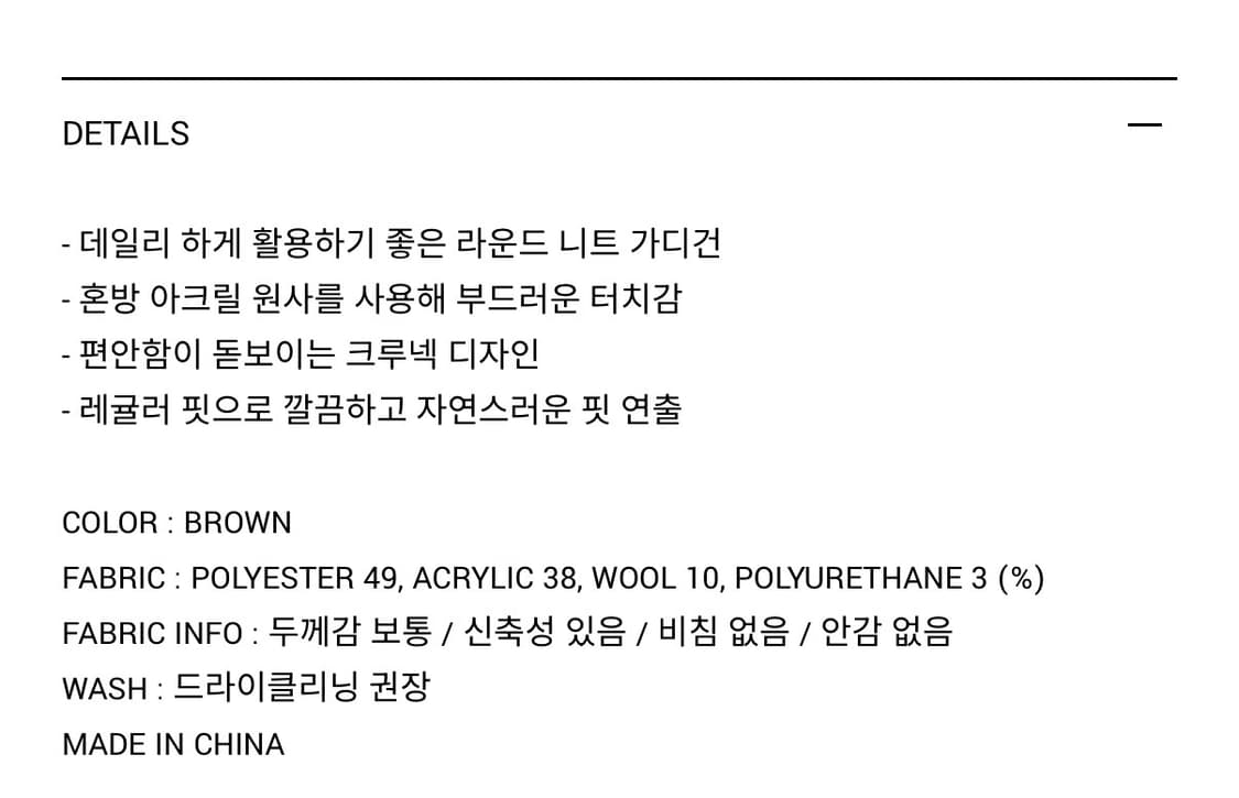 누아르나인 울가디건 상품이미지6