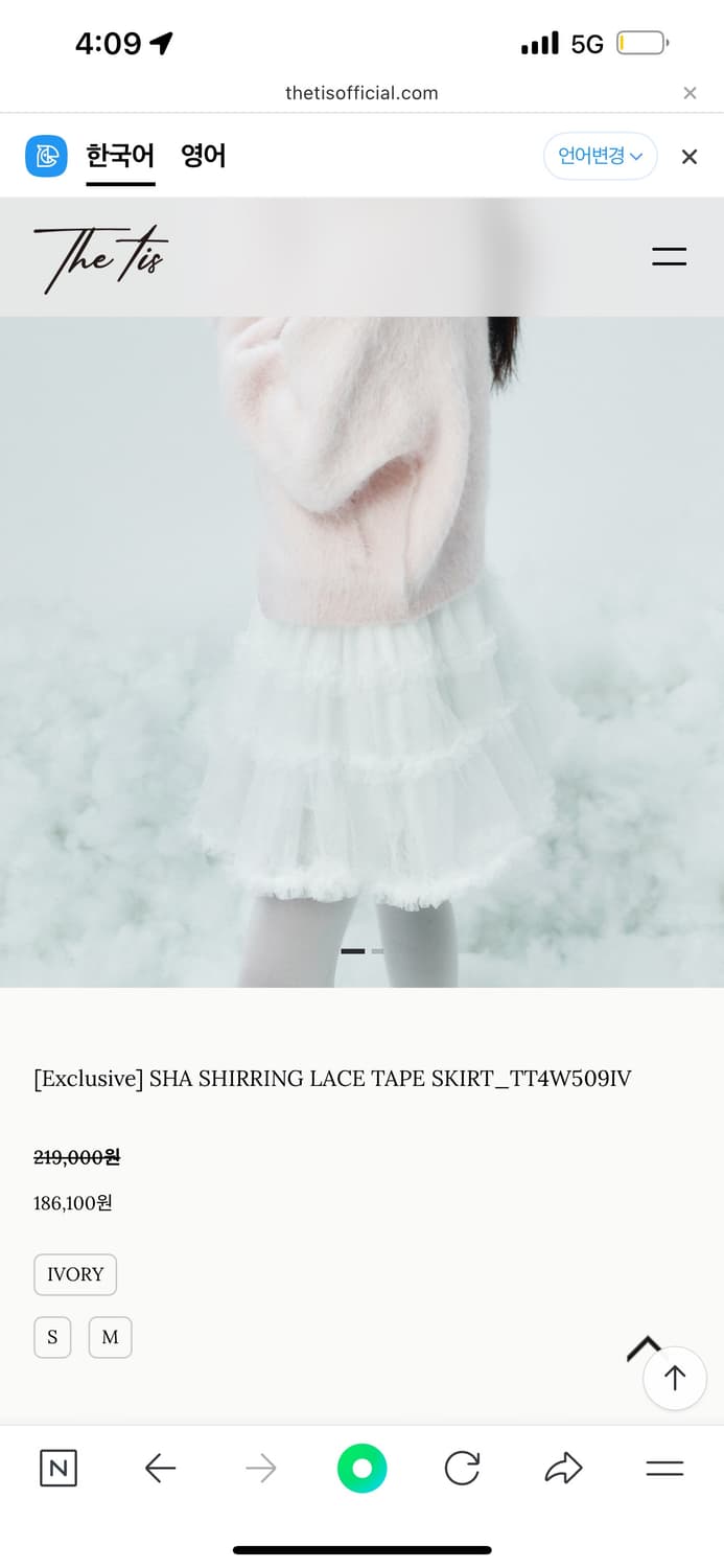 더티스 샤 셔링 레이스 테이프 스커트 S 상품이미지1