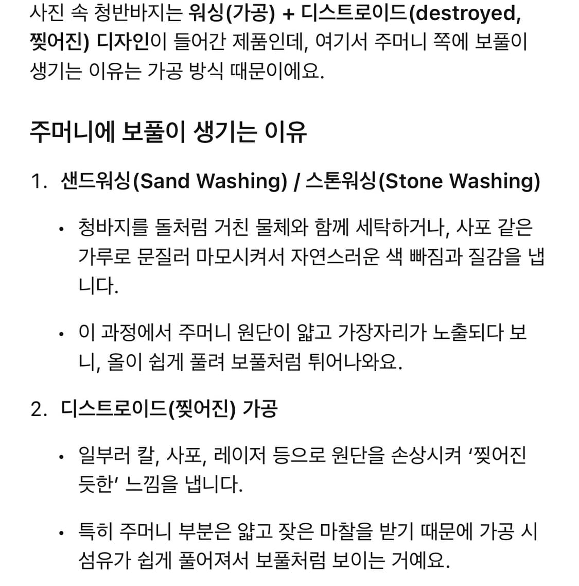 보헤미안서울 로우라이즈 데님 쇼츠 진청+연청 상품이미지3