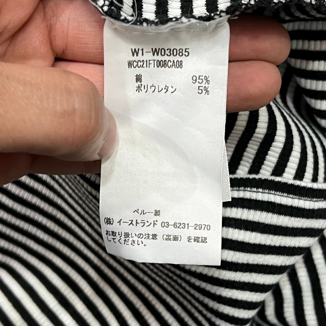  랙앤본 스트라이프 티셔츠 y16264 상품이미지7