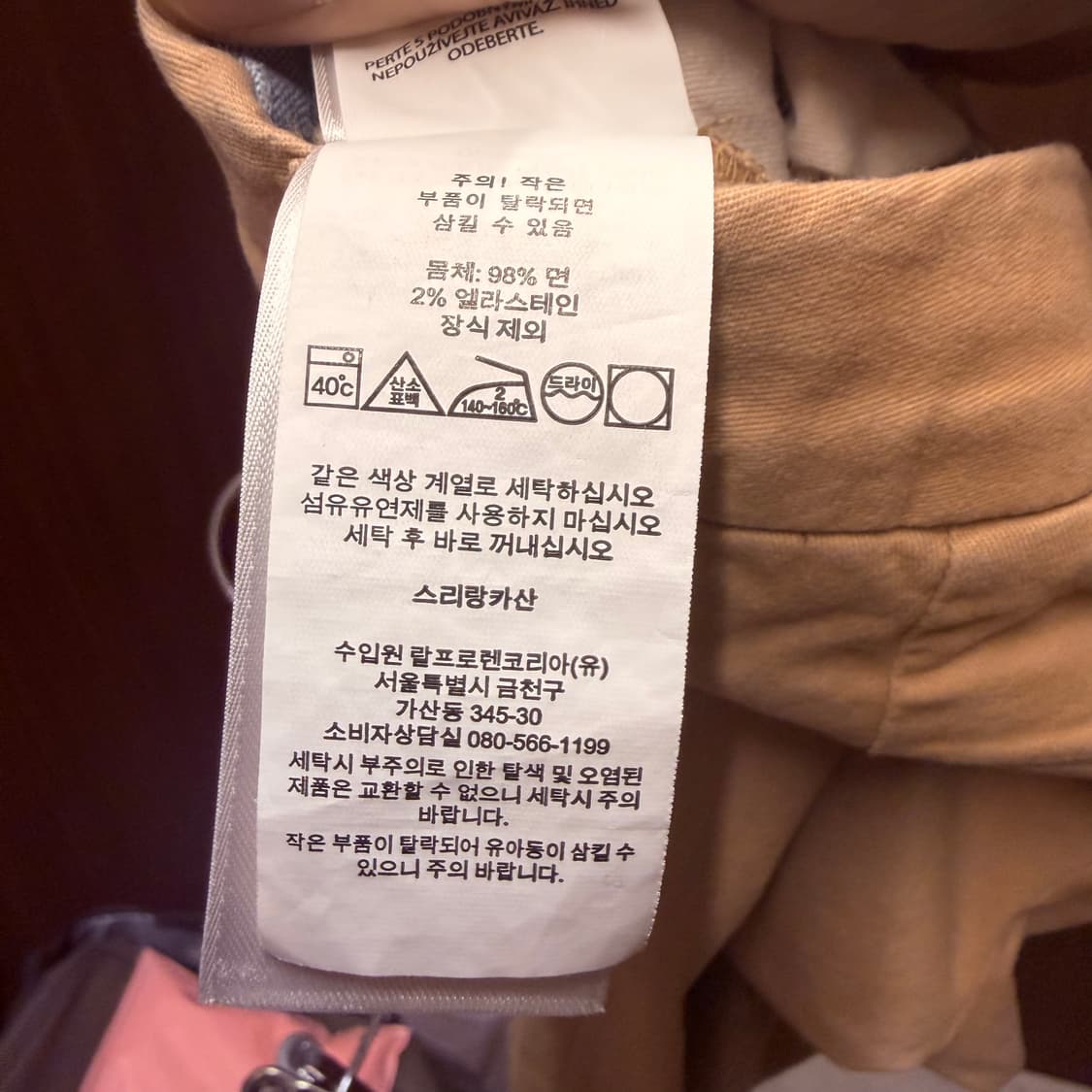 랄프로렌 폴로 자수 면바지 10세 상품이미지3