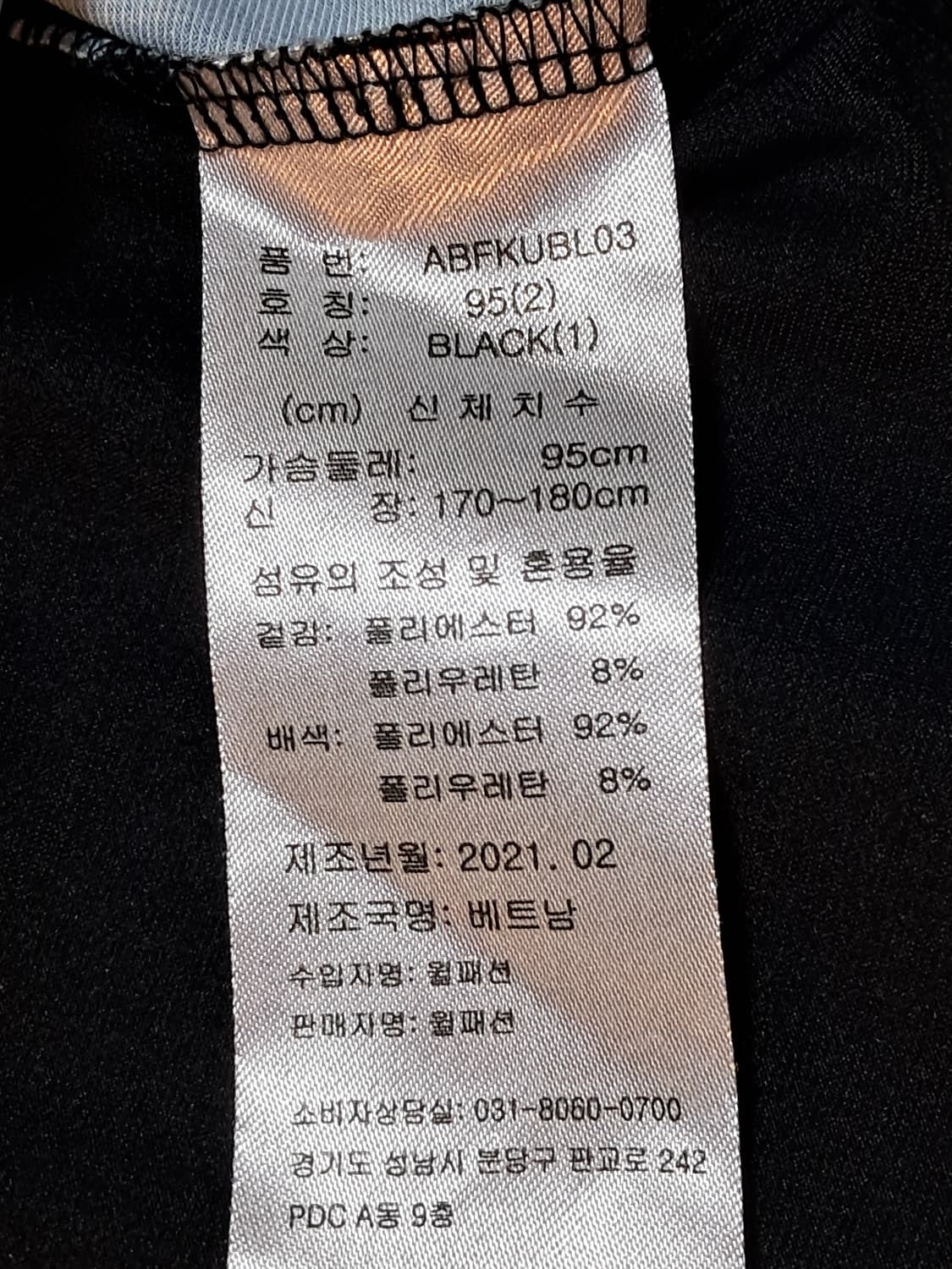 아다바트 여성 냉감티 95 상품이미지10