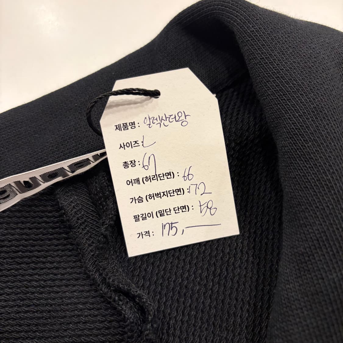[L] 알렉산더왕 블랙 폴로 스웨트셔츠 맨투맨 B919 상품이미지8