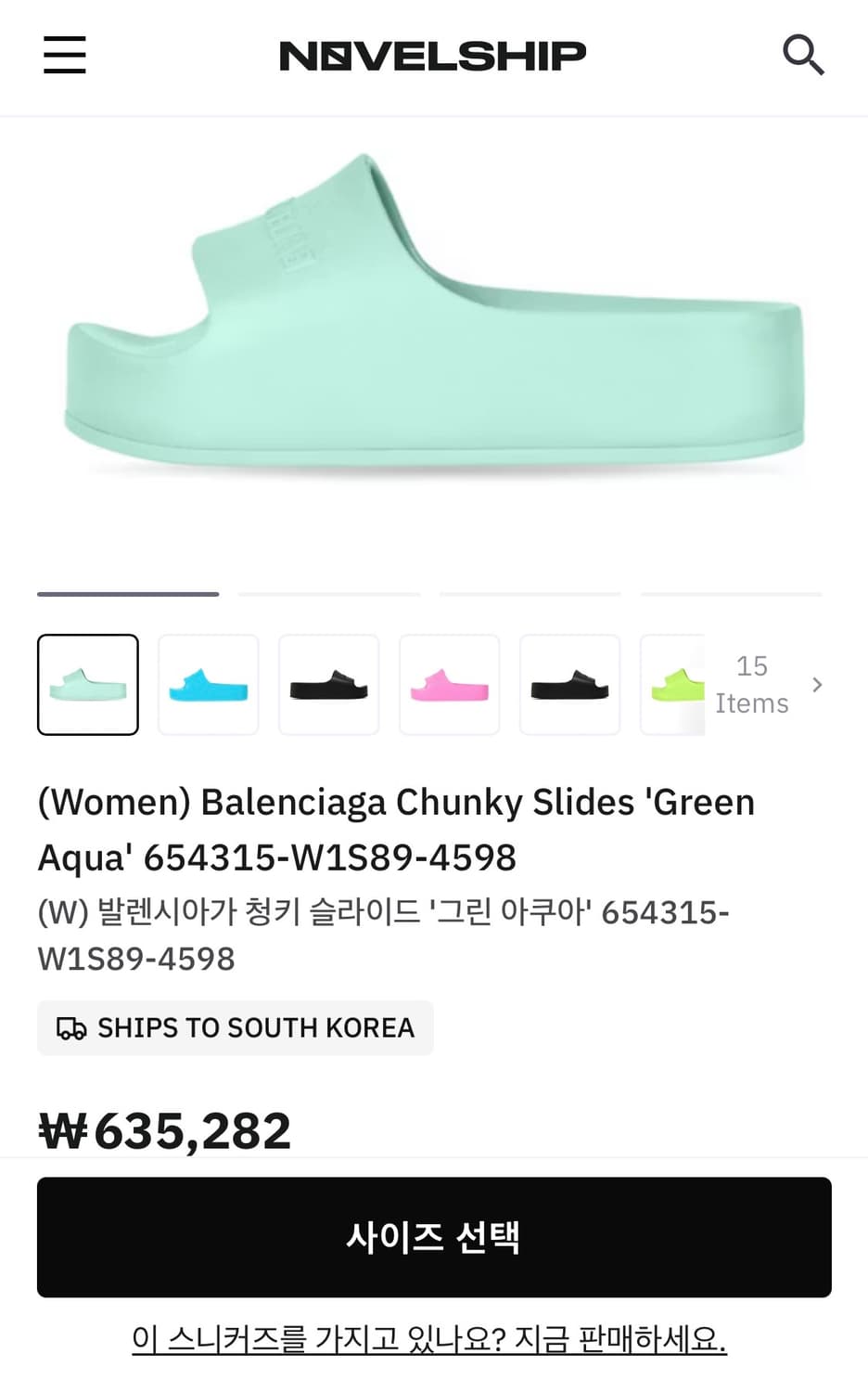 발렌시아가 청키 슬라이드 민트컬러 새제품 38  상품이미지7