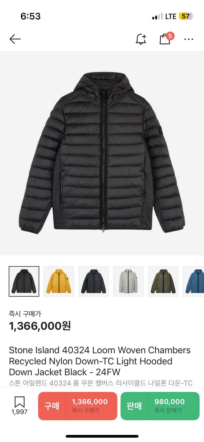 스톤아일랜드 경량패딩 상품이미지1