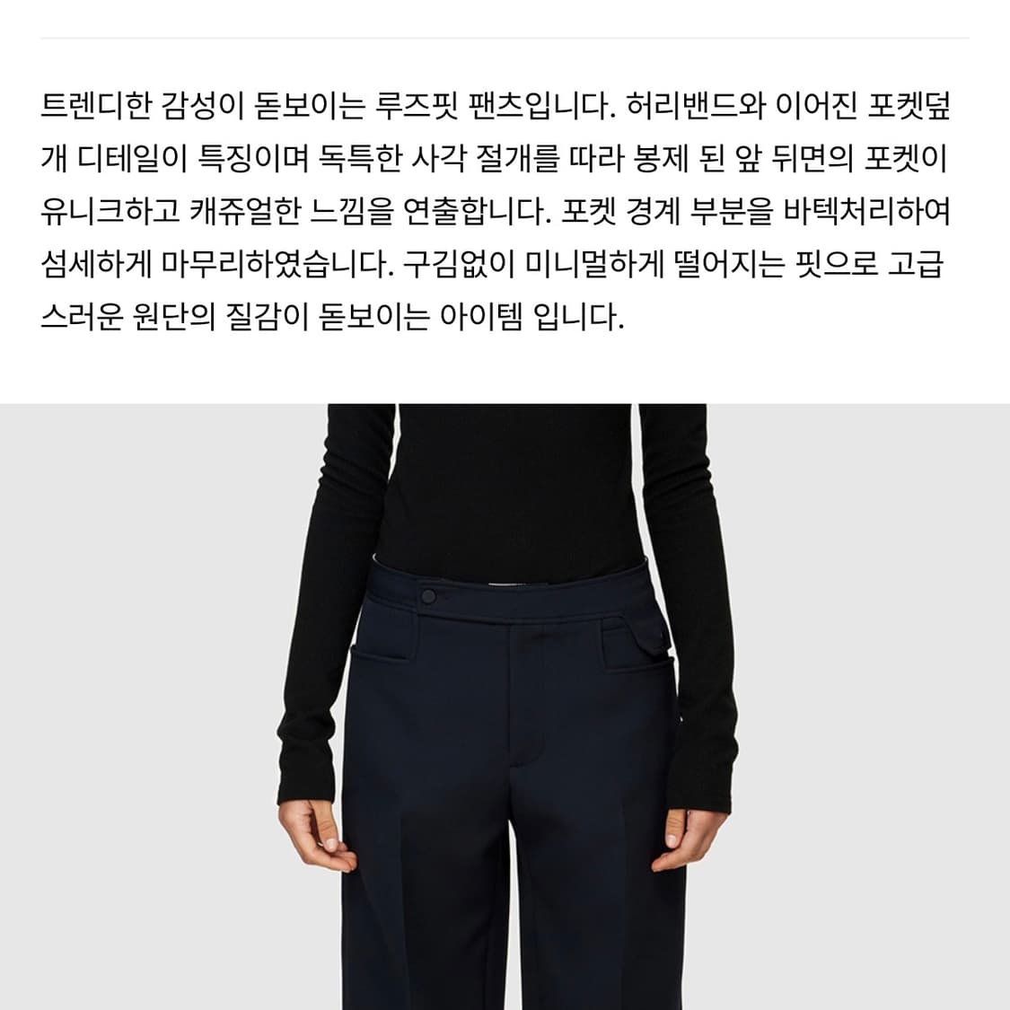 로우클래식 포켓포인트 팬츠 상품이미지3