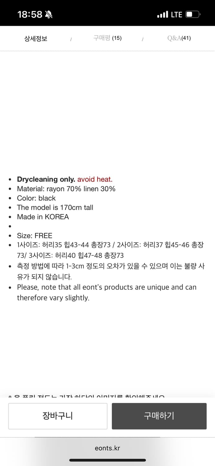 Eonts 2025 offbeat skirt 1size 상품이미지4