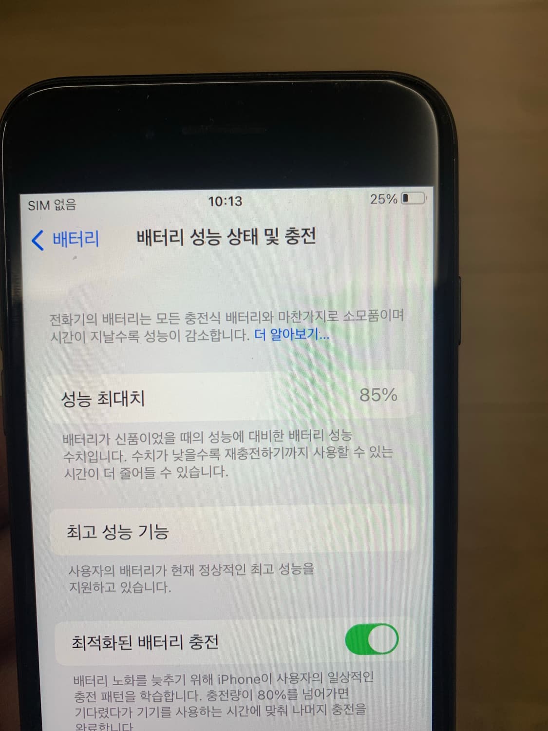 아이폰8 스페이스그레이 64GB A급 상품이미지7