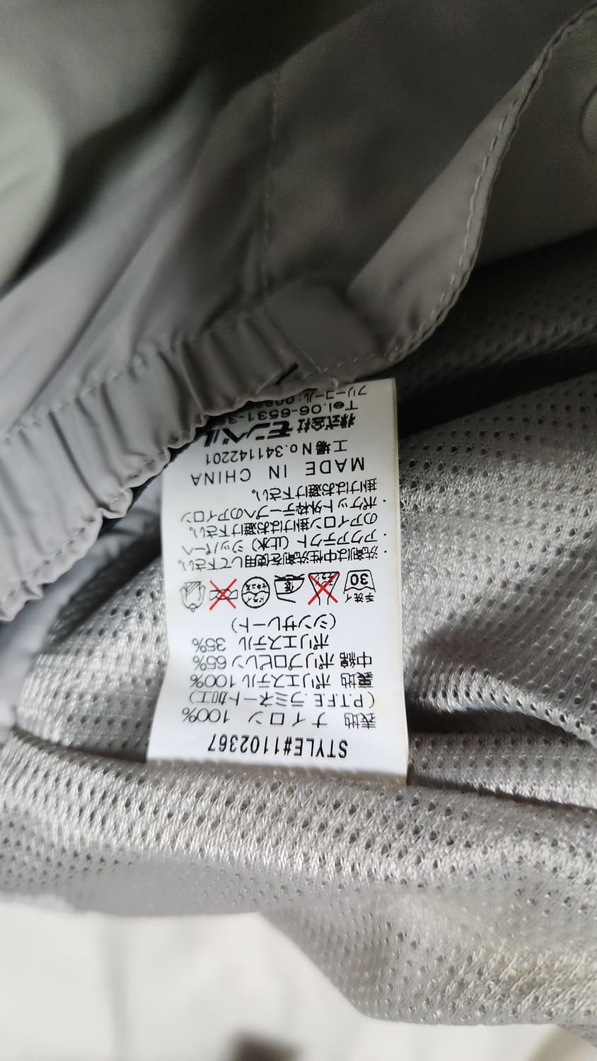 몽벨 JANPAN  내수용 고어텍스 바람막이 자켓 XL 상품이미지6