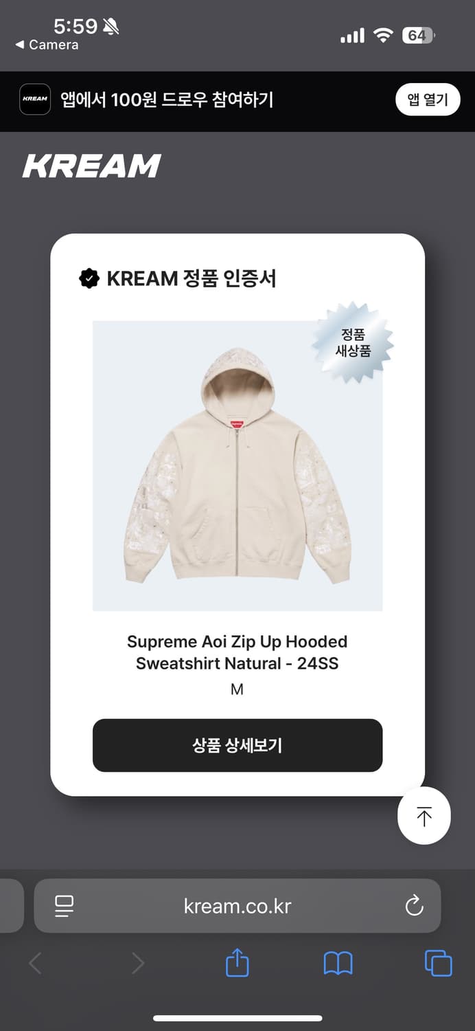 슈프림 아오이 집업 후드 스웨트셔츠 내츄럴 - 24SS 상품이미지2