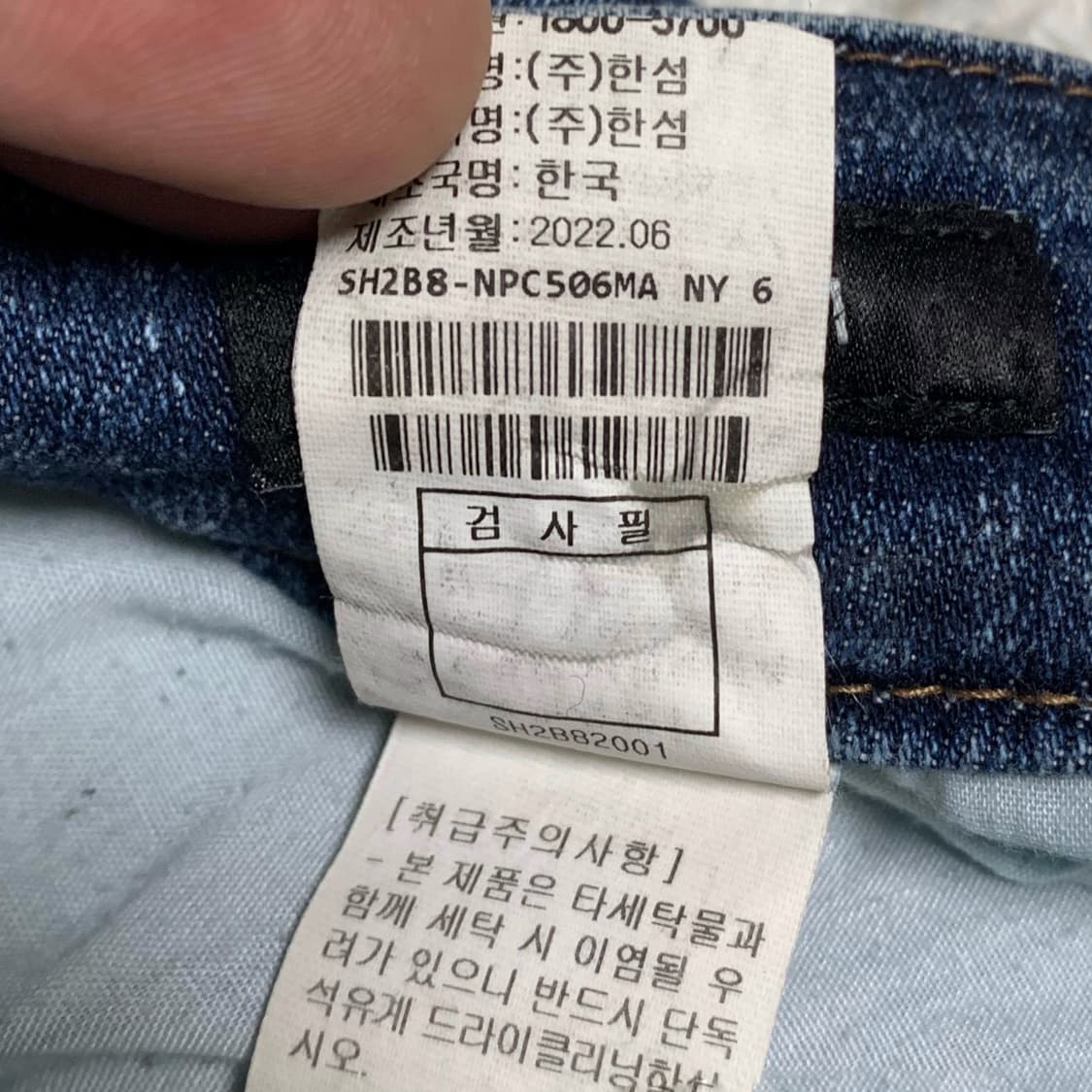 [35] 한섬 시스템 와이드 스트레이트핏 데님팬츠 상품이미지6