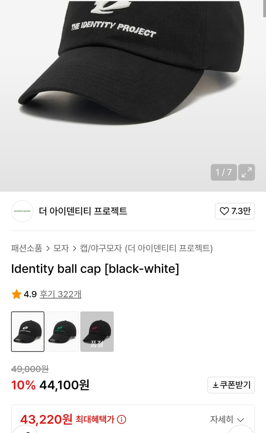 더 아이덴티티 프로젝트 모자 볼캡 the identity project 상품이미지2