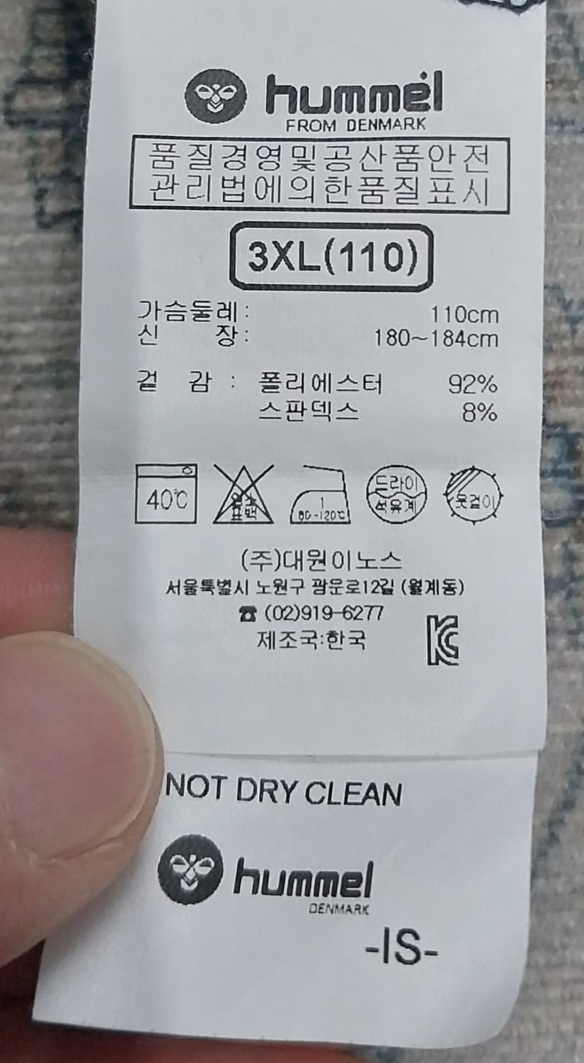 Hummel 험멜 기능성 반팔티 3XL 상품이미지4