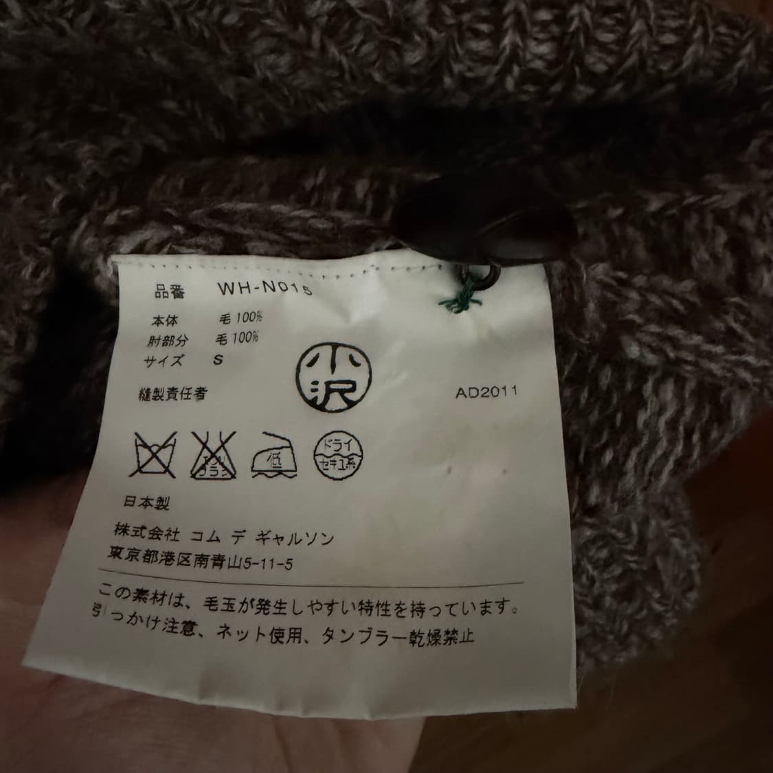 [S] AD2011 준야 와타나베 니트 스웨터 상품이미지4