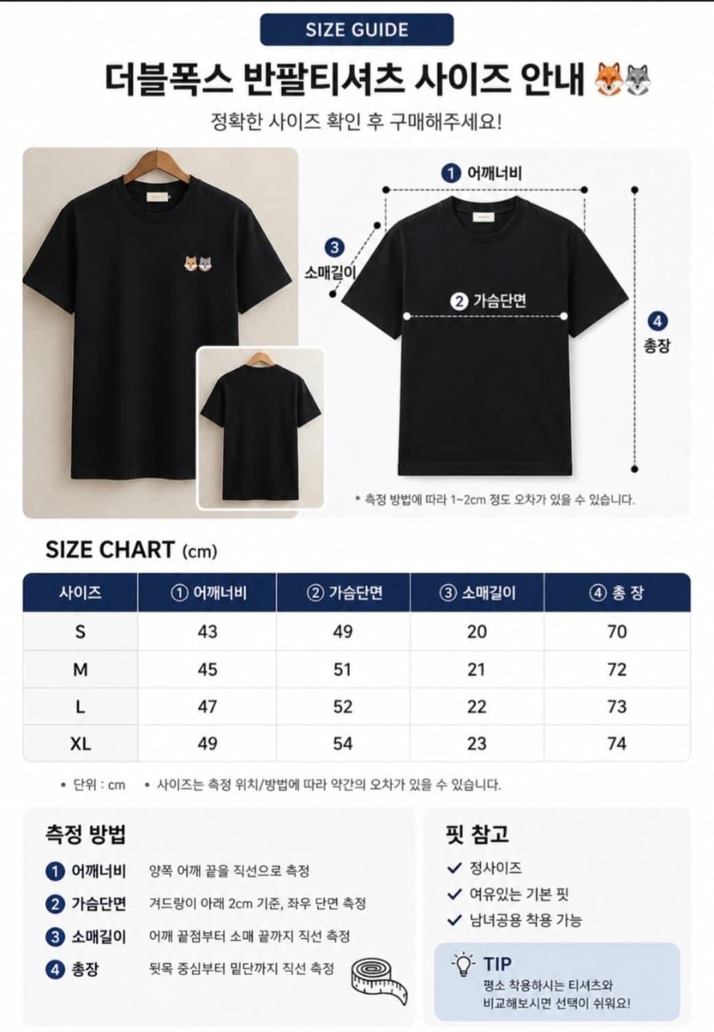 무료배송) 메종키츠네 더블 폭스 반팔 티셔츠 (남여공용)
 상품이미지6