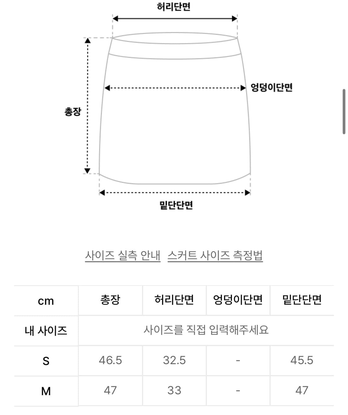 디네댓 코듀로이 스커트 S 상품이미지4
