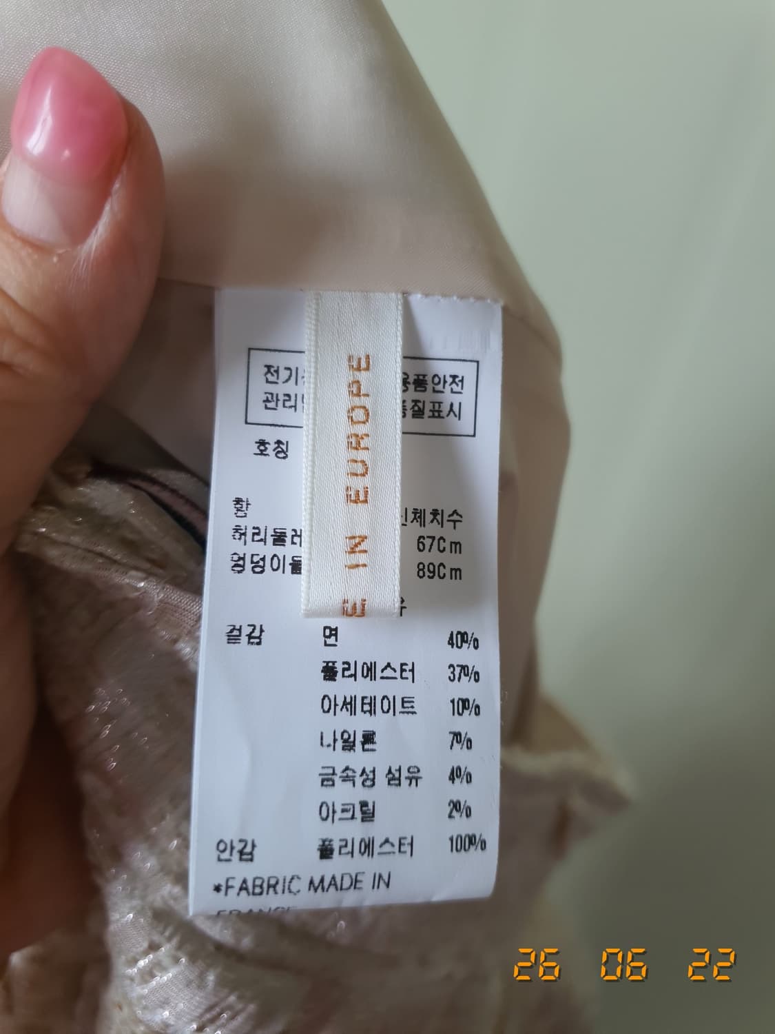 모조에스핀 트위드 롱 스커트 55 베이지 상품이미지6