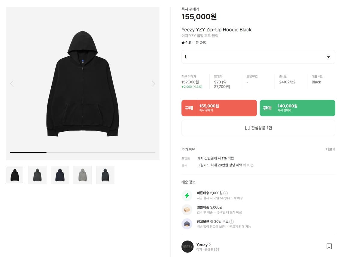 XXL 새제품) GAP 갭 X 이지 후드 집업 후드 블랙 2xl 110 상품이미지4