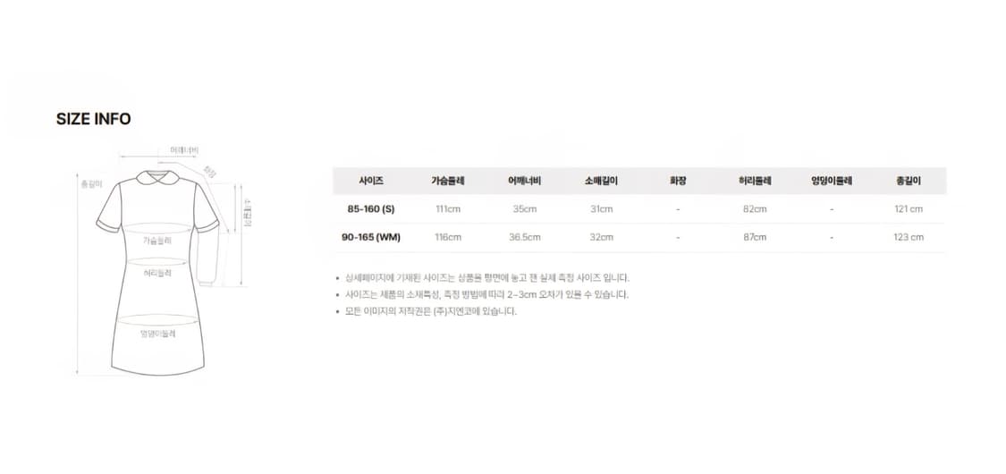 (새상품) 써스데이 아일랜드 블랙 원피스 T236MOP138W1 상품이미지8