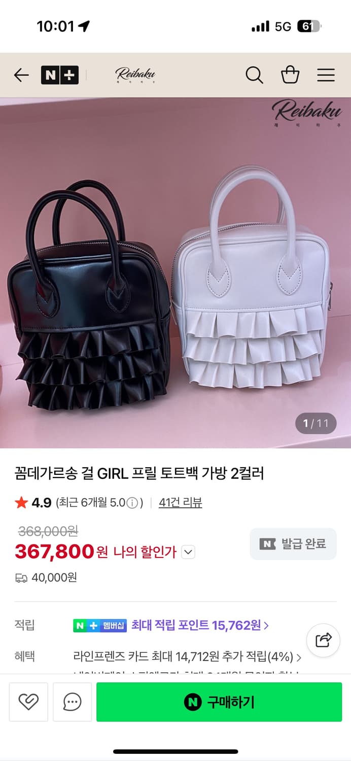 꼼데가르송 프릴백  상품이미지3