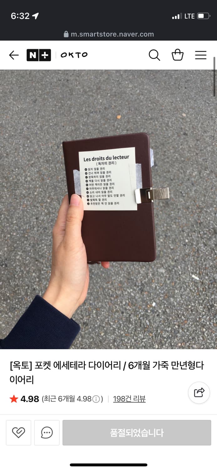 옥토 포켓 다이어리 브라운 색상 삽니다 상품이미지1