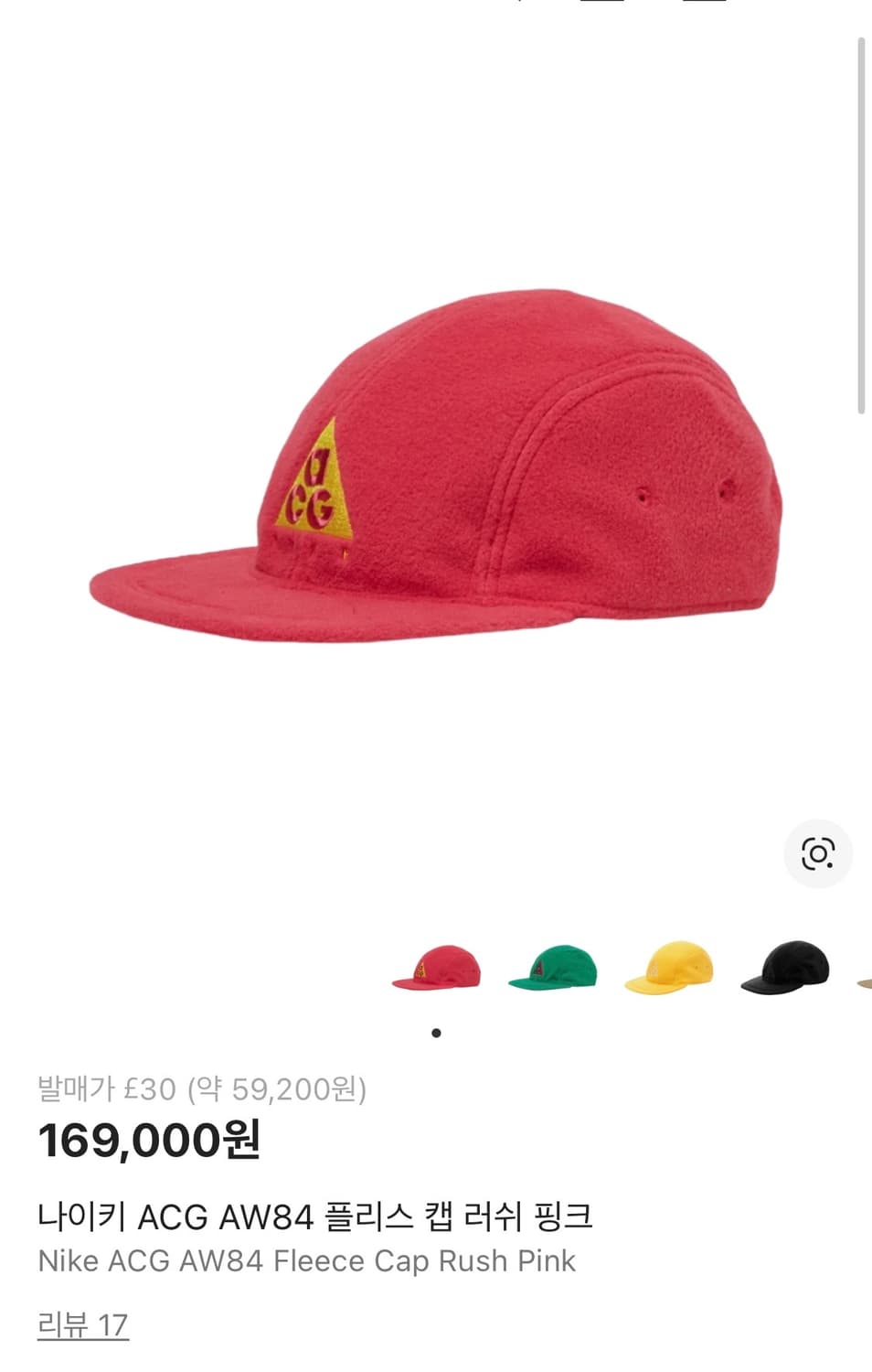 나이키 ACG AW84 플리스 캡 러쉬 핑크 상품이미지1