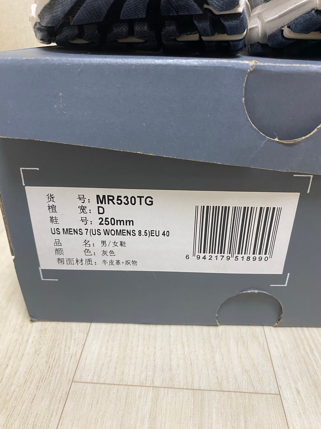 [250] 뉴발란스 530 프리미엄 빈티지 그레이 매터 상품이미지4