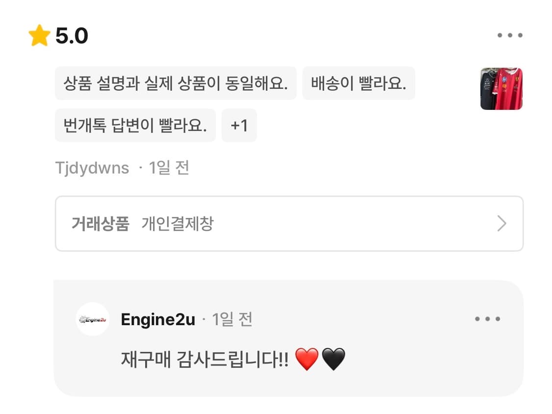 번개장터 후기 ✅ 상품이미지4