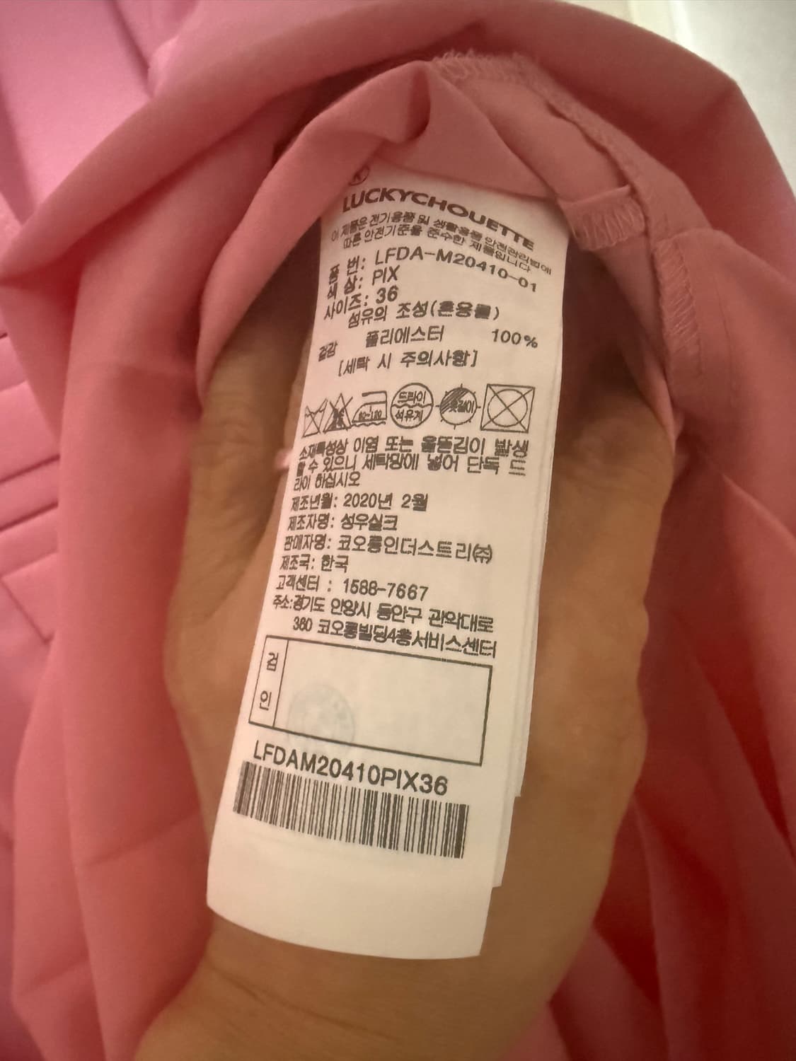 럭키슈에뜨 핑크 세일러 원피스 36 상품이미지5