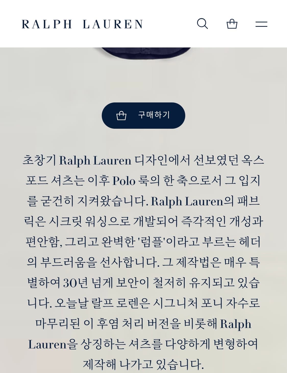Polo 폴로 랄프로렌 QR신형 네이비컬러 옥스포드 셔츠 상품이미지3