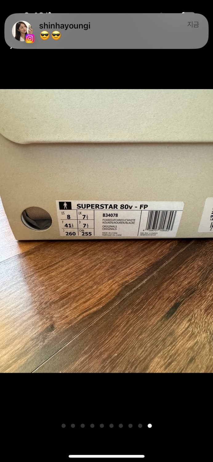 아디다스 x 풋패트롤 슈퍼스타 80v 폭스레드 상품이미지10