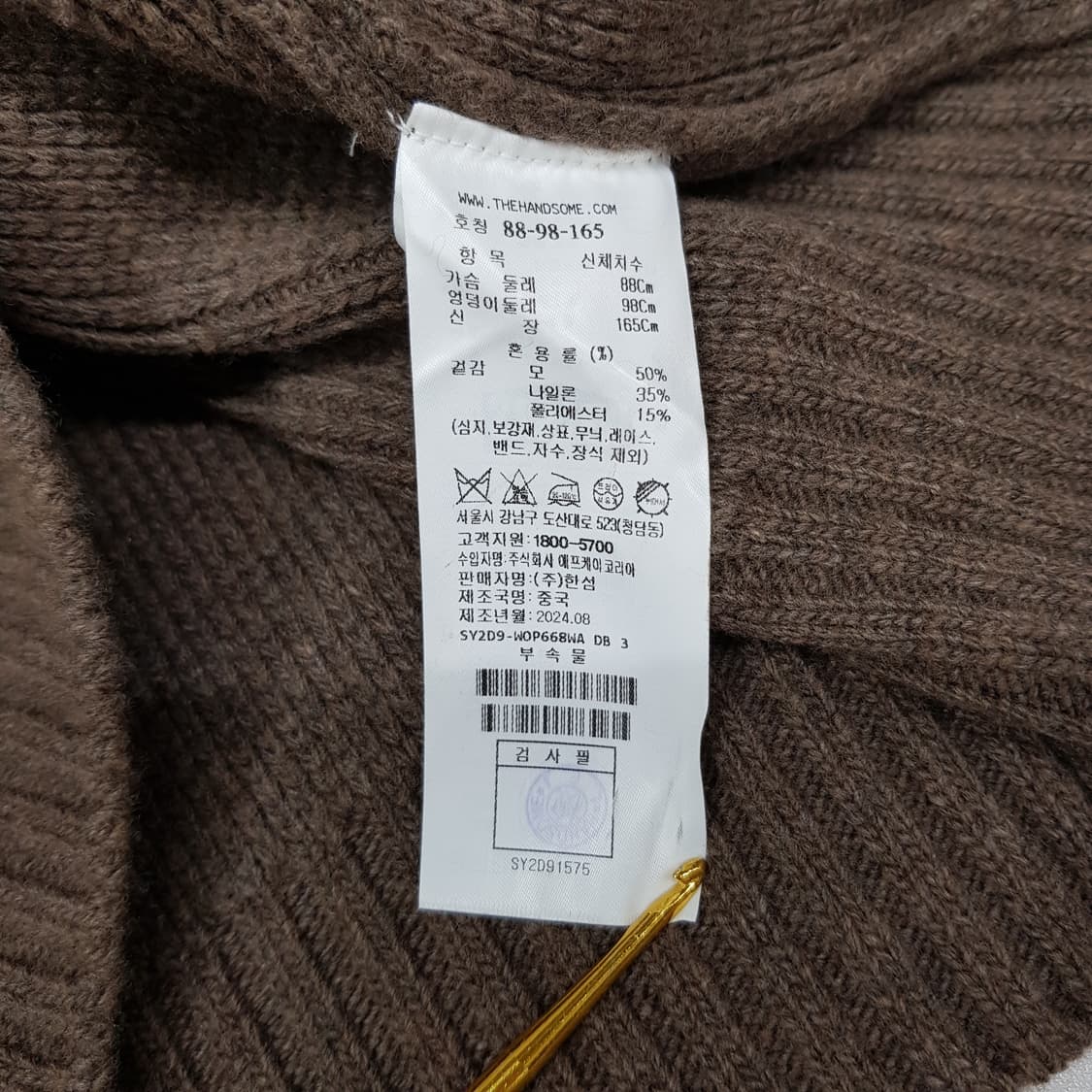 한섬 시스템 2024 울 블렌드 백버튼 크롭 니트 88-98-165사이즈 상품이미지6