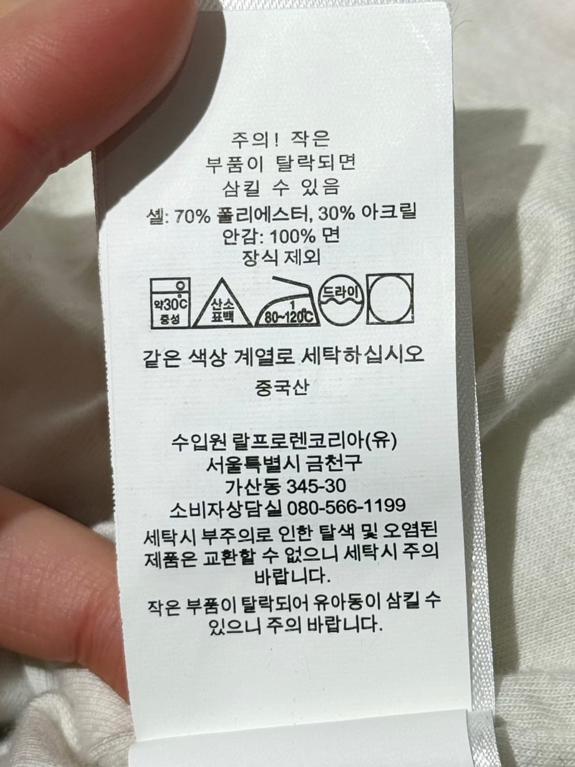 폴로 랄프로렌 화이트 오렌지 포켓 풀오버 플리스 상품이미지9