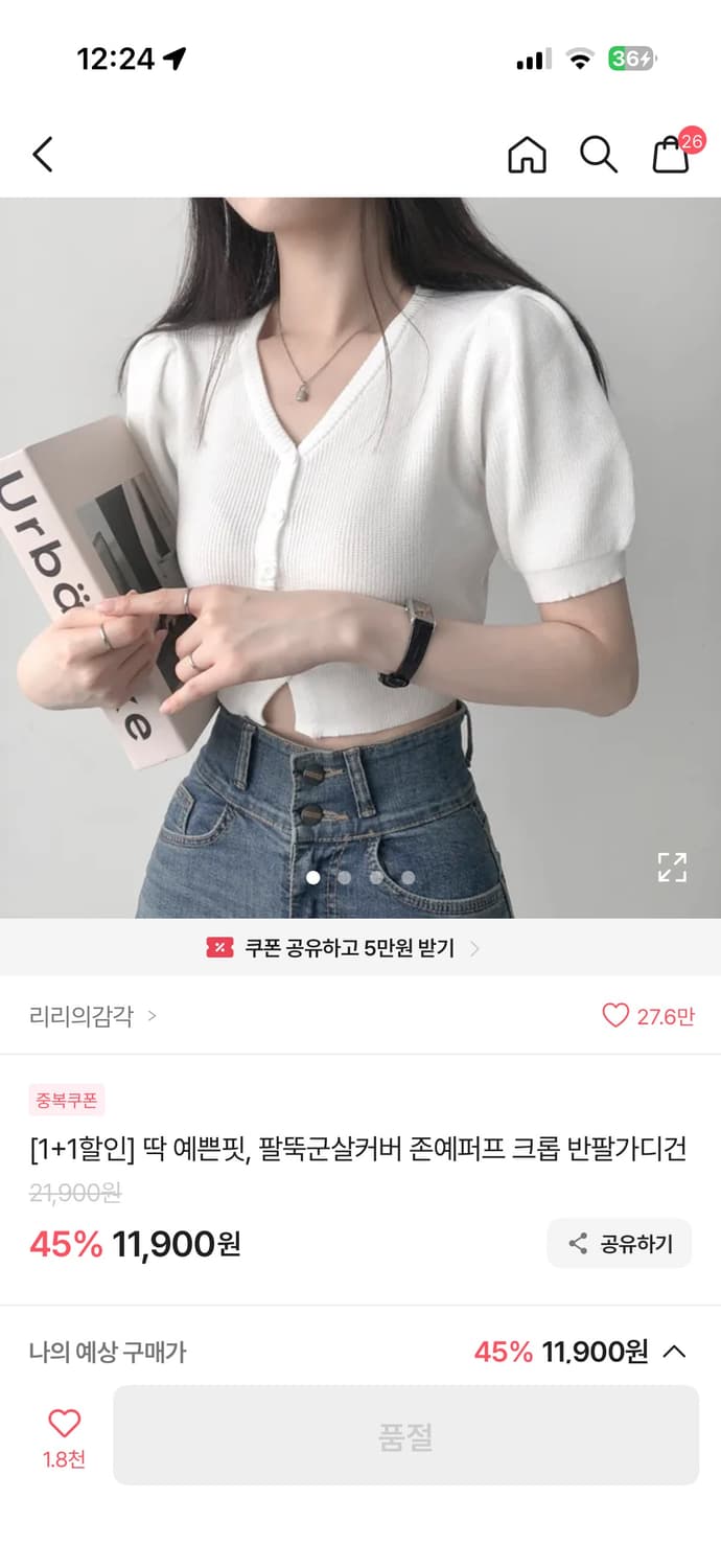 반팔 가디건 상품이미지1
