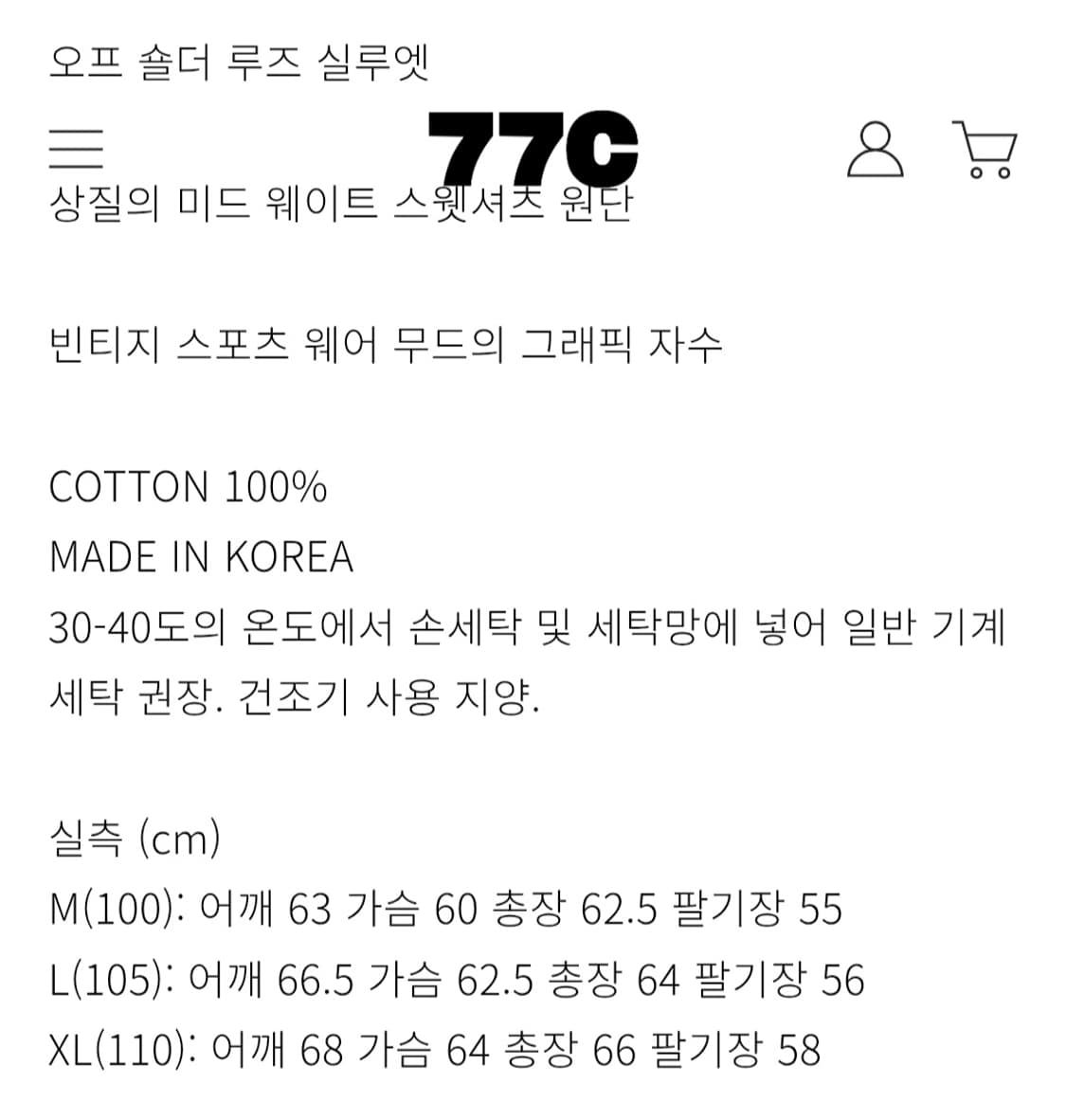 77c 맥시멈 후디 상품이미지3