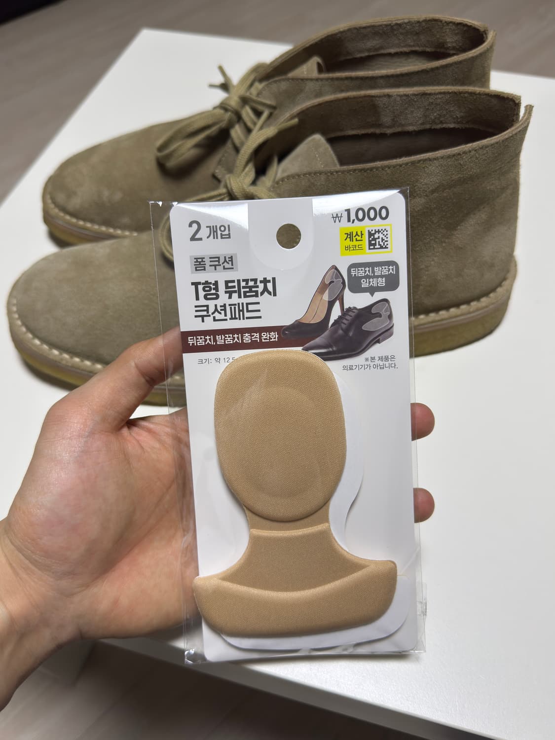 그라더스 blucher 17 suede beige 44사이즈(290) 상품이미지4