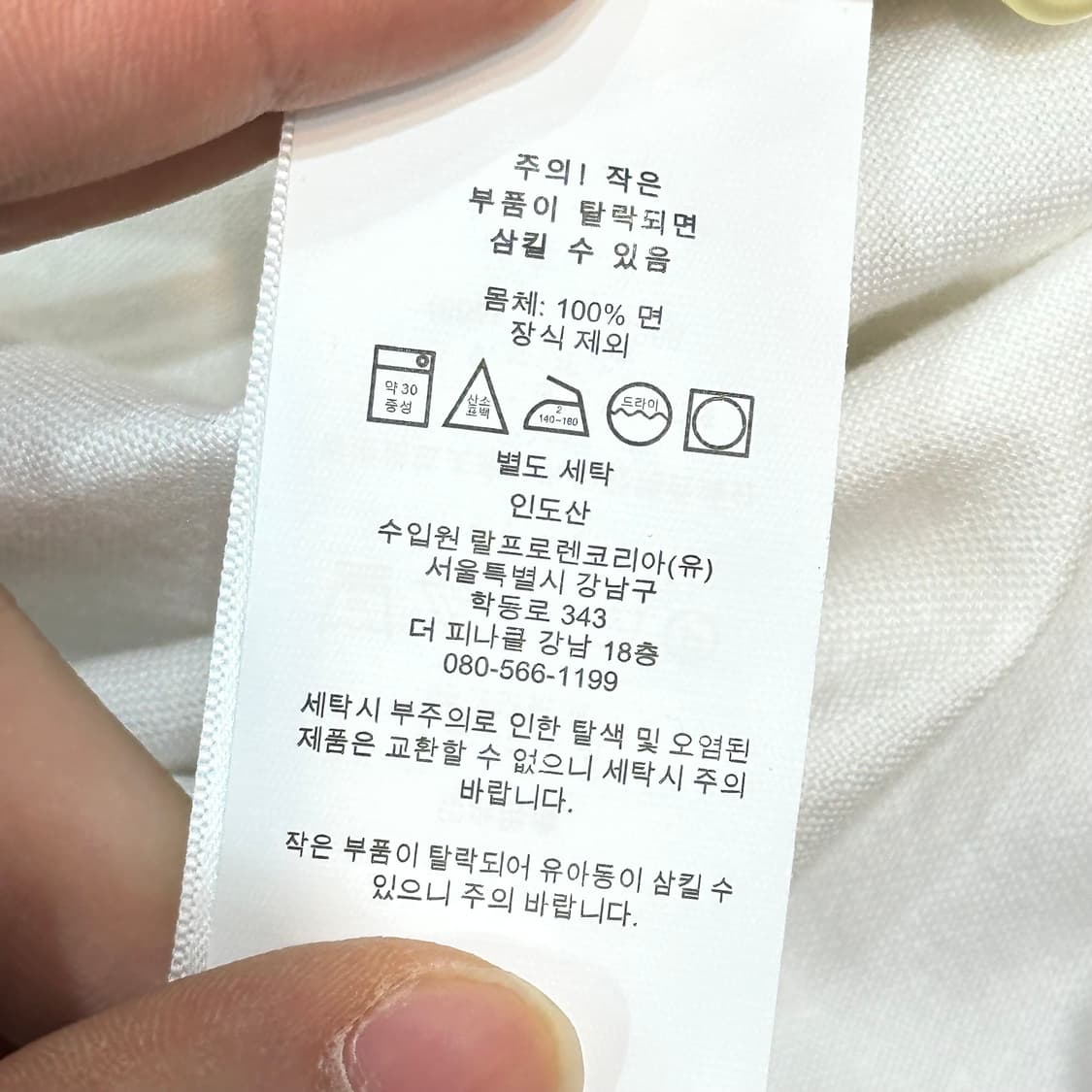 S 폴로랄프로렌 커스텀핏 화이트 셔츠 상품이미지6