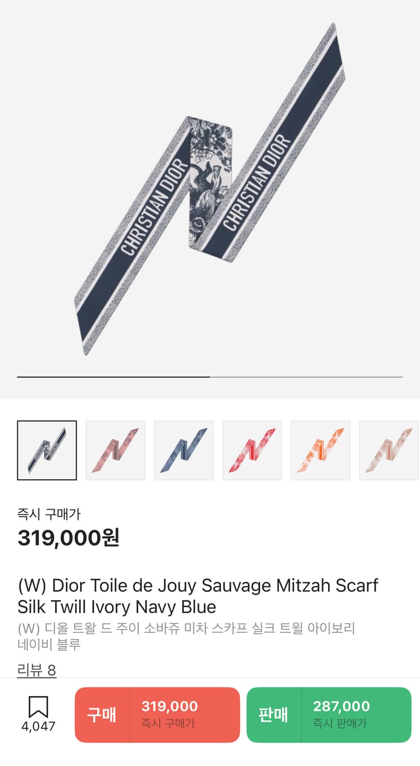 디올 미차 스카프 - 정품, 케이스 ㅇ 상품이미지2