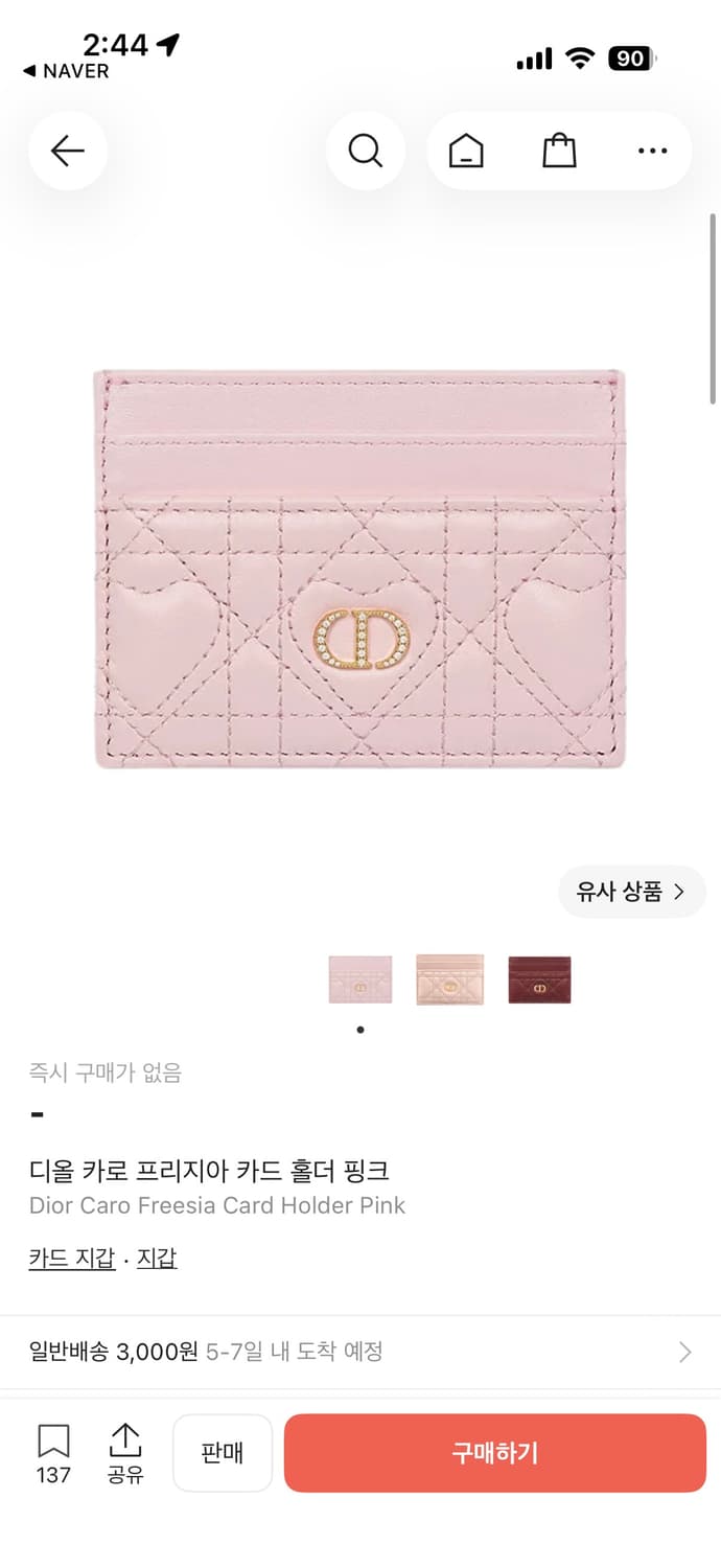 디올 카로 프리지아 카드지갑 홀더 하트 까나쥬 상품이미지3