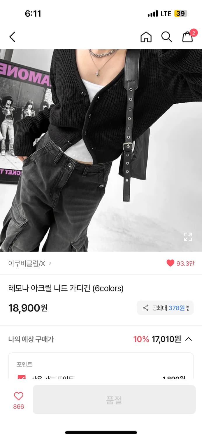 니트가디건 상품이미지1