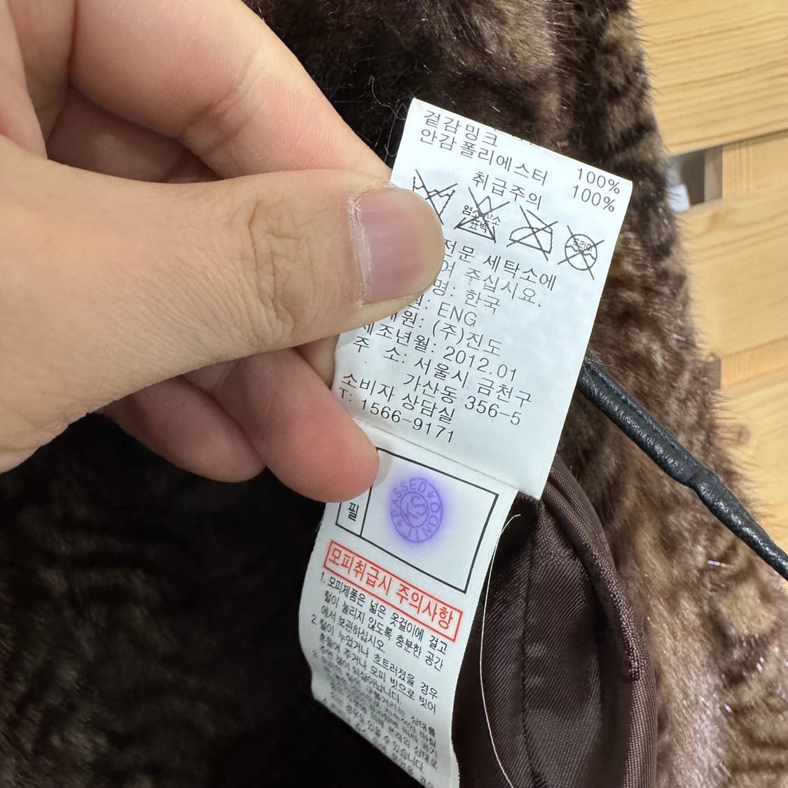 진도 클레버 밍크코트 상품이미지4