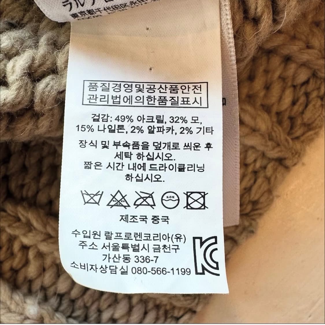 폴로 랄프로렌 핸드메이드 알파카 코위찬 상품이미지6